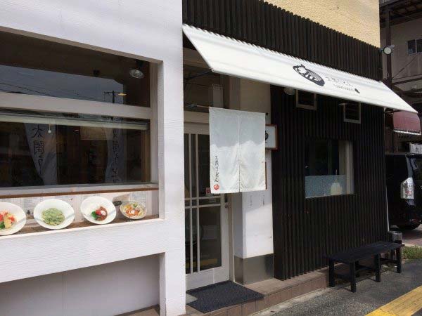 宇品本店 | 太閤うどん