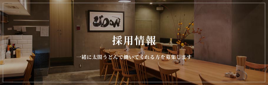 名物おじやうどん、一番人気カルボナーラうどん、ベジタリアン・ヴィーガンの方にも | 太閤うどん